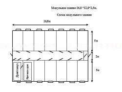 Модульное здание 16,8 *12,0*2,5м. в Туапсе
